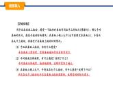 2025年春教科版物理八年級下冊同步授課課件 8_3_摩擦力（1）