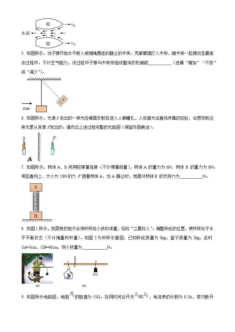 2025年安徽省蚌埠市五河县中考一模物理试题（原卷版+解析版）（中考模拟）第2页