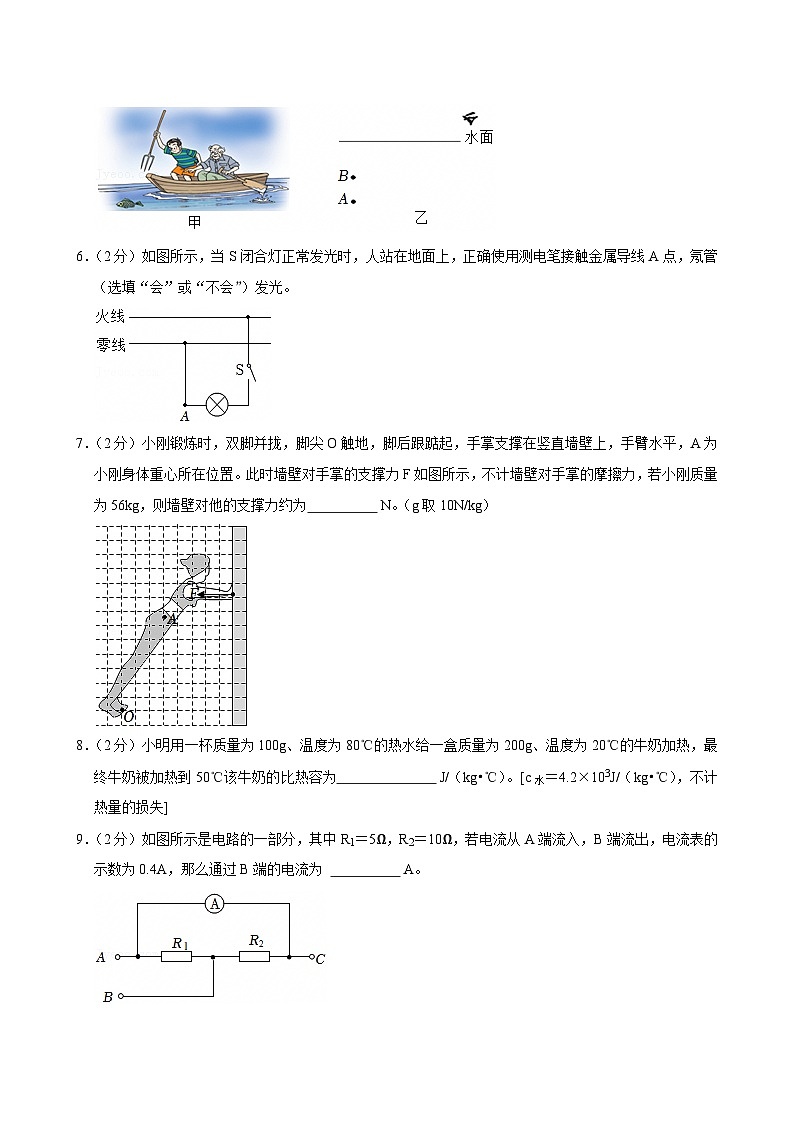 2025年安徽省滁州市明光市中考物理一模试卷（中考模拟）第2页