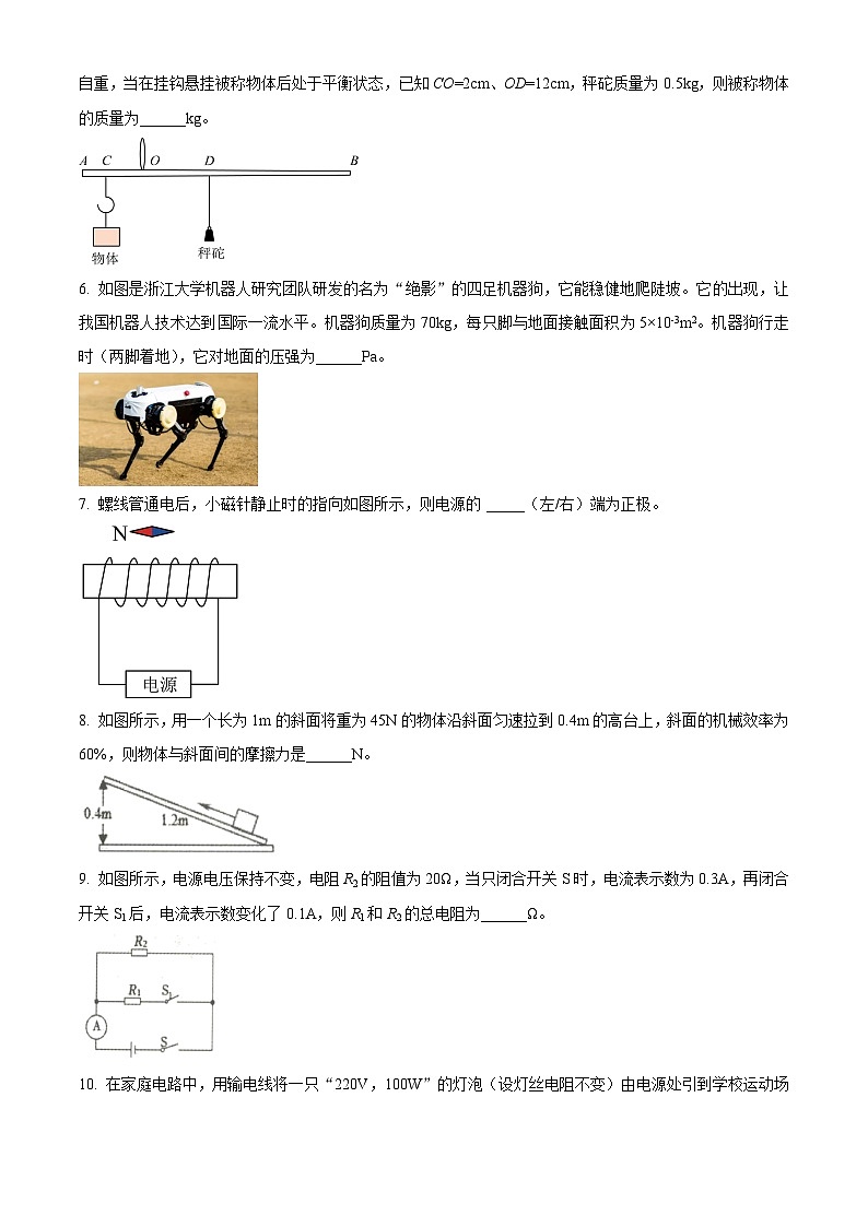 2025年安徽省合肥市庐江县中考一模物理试题 （中考模拟）第2页