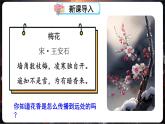 人教版（2024）物理九年級全冊-13.2 分子動(dòng)理論的初步知識（課件）