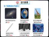 人教版（2024）物理九年級全冊-13.2 分子動(dòng)理論的初步知識（課件）