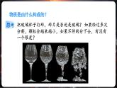 人教版（2024）物理九年級全冊-13.2 分子動(dòng)理論的初步知識（課件）