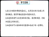 人教版（2024）物理九年級全冊-13.3 內(nèi)能（課件）