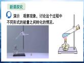 人教版（2024）物理九年級全冊-14.2 熱機（課件）