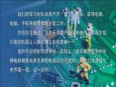 人教版（2024）物理九年級全冊-15.1 兩種電荷（課件）