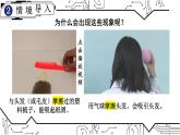 人教版（2024）物理九年級全冊-15.1 兩種電荷（課件）