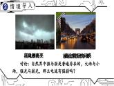 人教版（2024）物理九年級全冊-15.4 電流的測量（課件）