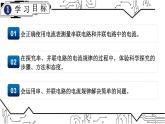 人教版（2024）物理九年級(jí)全冊(cè)-15.5 串、并聯(lián)電路中電流的規(guī)律（課件）