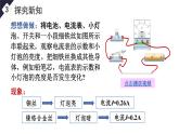 人教版（2024）物理九年級全冊-16.3 電阻（課件）