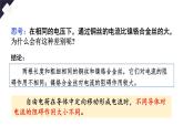 人教版（2024）物理九年級全冊-16.3 電阻（課件）