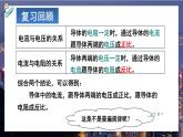 人教版（2024）物理九年級全冊-17.2 歐姆定律（課件）