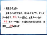 人教版（2024）物理九年級全冊-第十四章 內(nèi)能的利用 章末復習（課件）