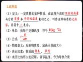 人教版（2024）物理九年級全冊-第十三章 內(nèi)能 章末復(fù)習(xí)（課件）