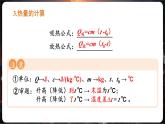 人教版（2024）物理九年級全冊-第十三章 內(nèi)能 章末復(fù)習(xí)（課件）