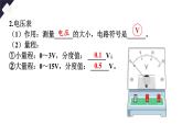 人教版（2024）物理九年級全冊-第十六章 電壓 電阻 章末復習（課件）