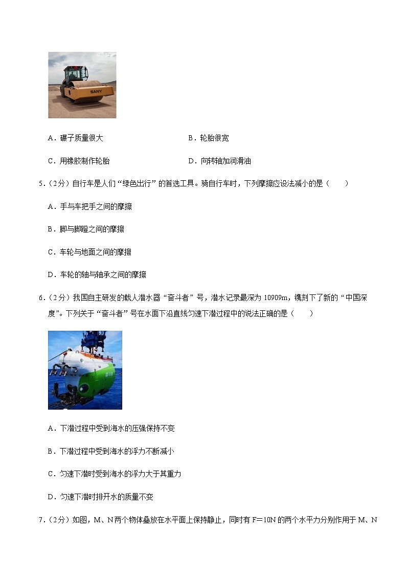 2024-2025学年山东省青岛市莱西市八年级（下）期中物理试卷（五四学制）第2页