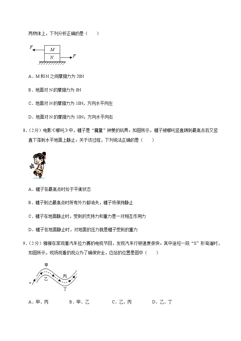 2024-2025学年山东省青岛市莱西市八年级（下）期中物理试卷（五四学制）第3页