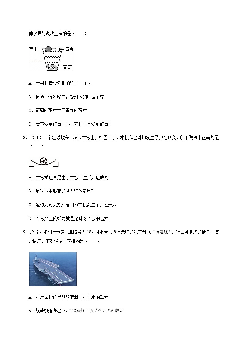 2024-2025学年山东省烟台市莱阳市九年级（下）期中物理试卷第3页