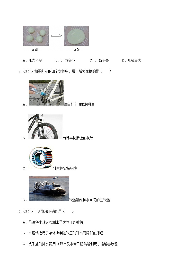 2024-2025学年广东省佛山市南海区狮山镇八年级（下）期中物理试卷第2页