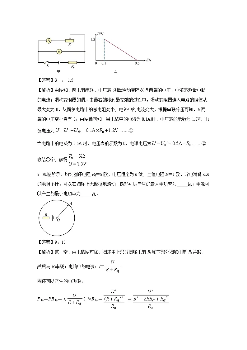 江西省景德镇市乐平市2024-2025学年九年级上学期期末物理试题（解析版）第3页