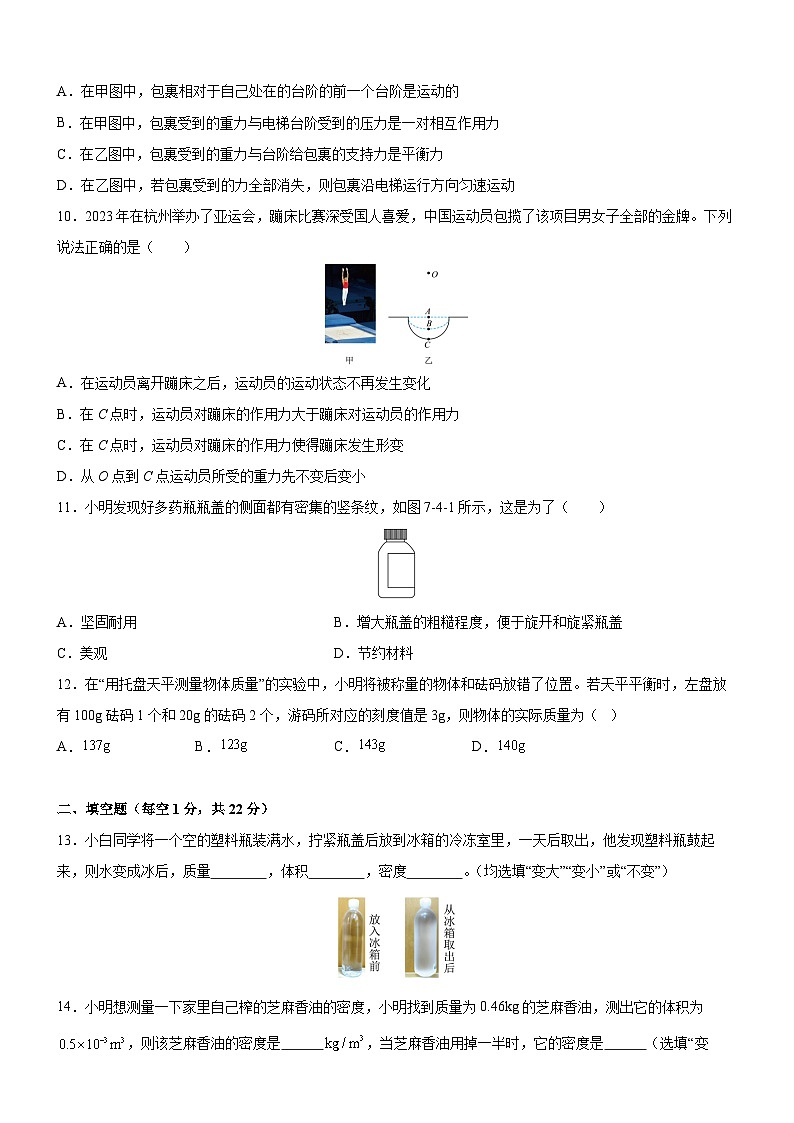 江苏省苏州市2024-2025学年八年级下学期期中预测练习卷物理（解析版）第3页