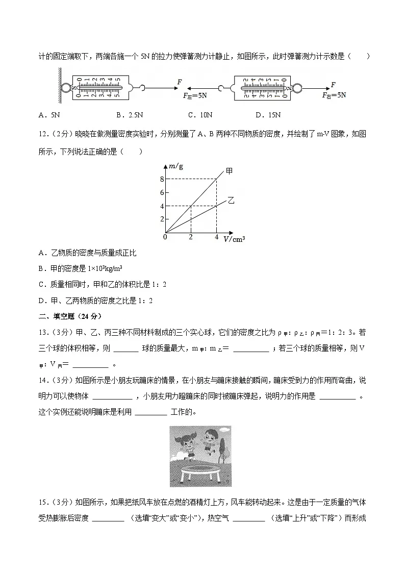 江苏省盐城市景山2024-2025学年八年级下学期第一次月考（4月份）练习卷2物理试卷（解析版）第3页