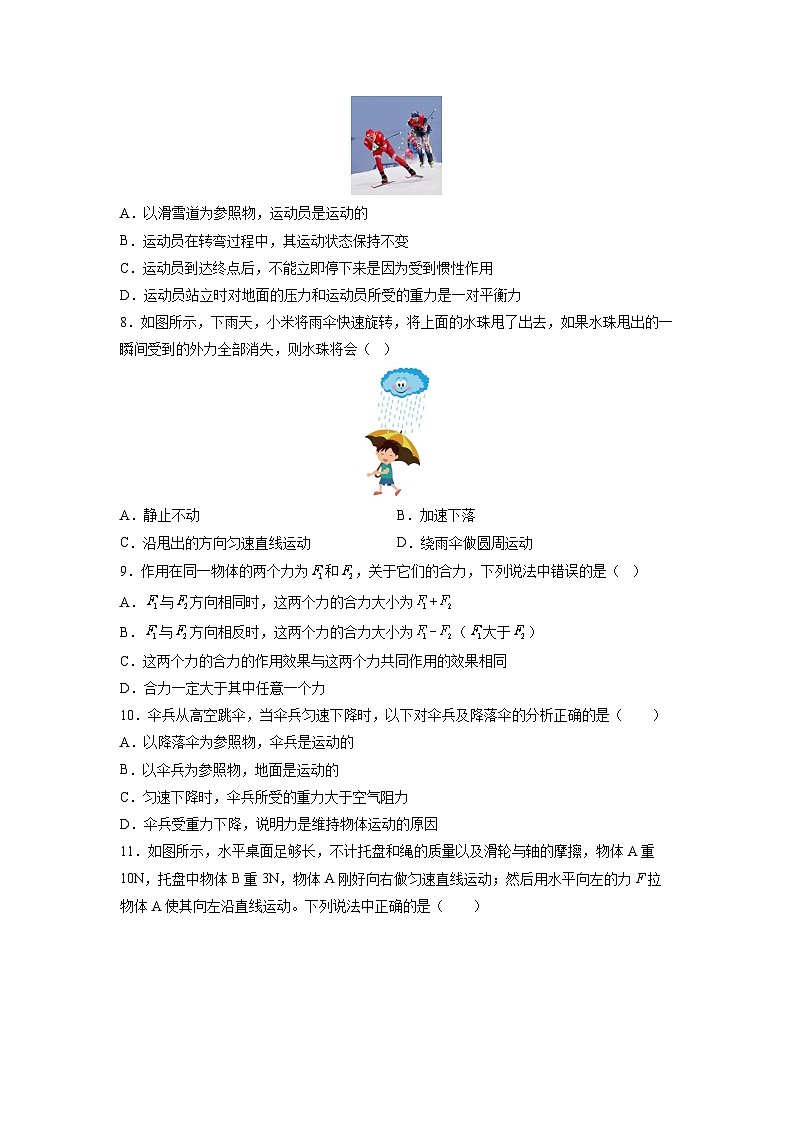 江苏省无锡市2024-2025学年八年级下学期期中综合练习卷+物理（解析版）第2页