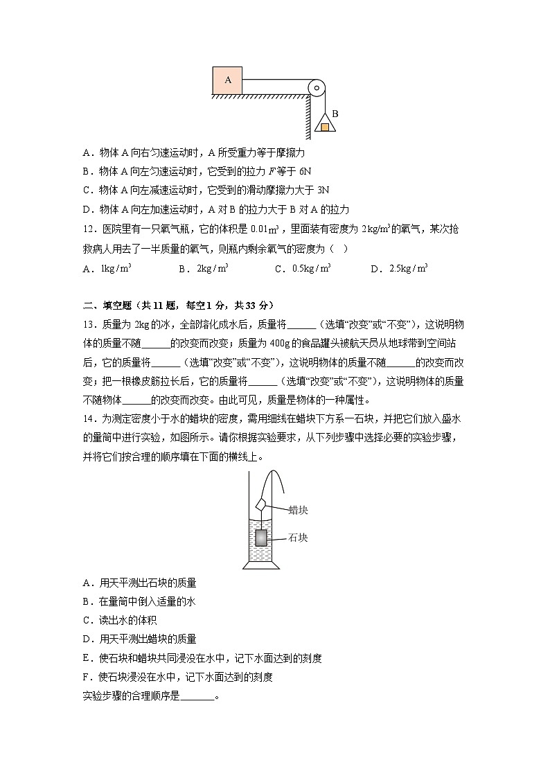 江苏省无锡市2024-2025学年八年级下学期期中综合练习卷+物理（解析版）第3页