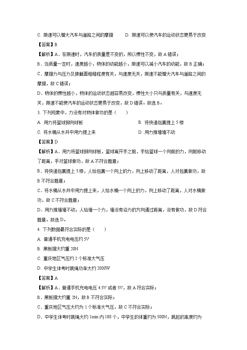 广西壮族自治区柳州市鹿寨县2024-2025学年九年级上学期期末物理试题（解析版）第2页
