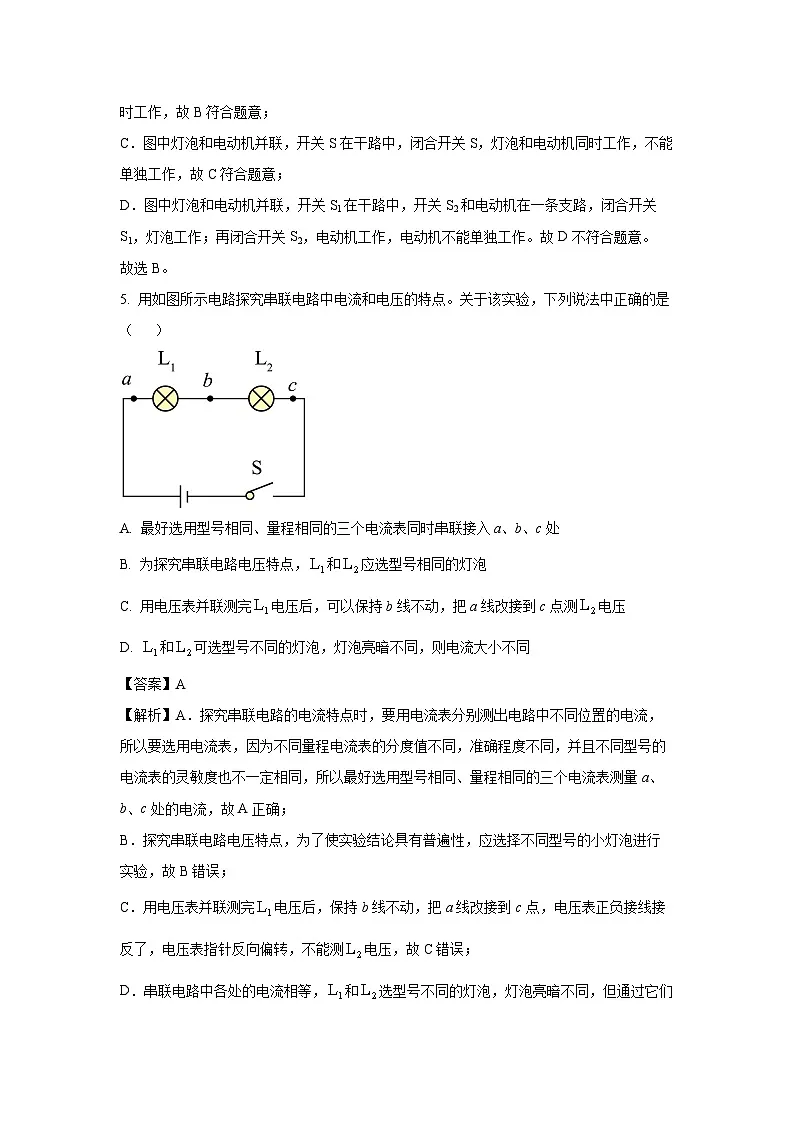 四川省泸州市合江县2024-2025学年九年级上学期期末考试物理试题（解析版）第3页