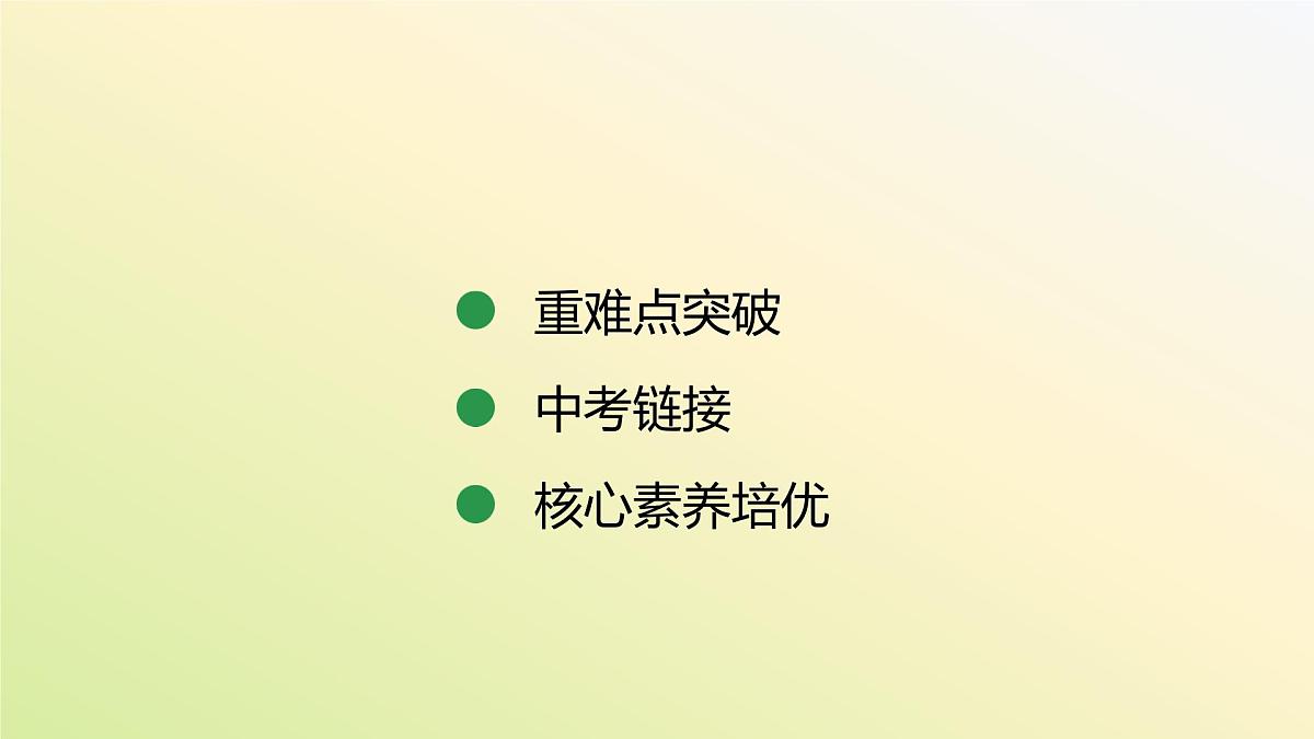 2025年中考物理二轮复习课件：专题二 靶向提升 电磁波 现代通信 能源与环境第3页