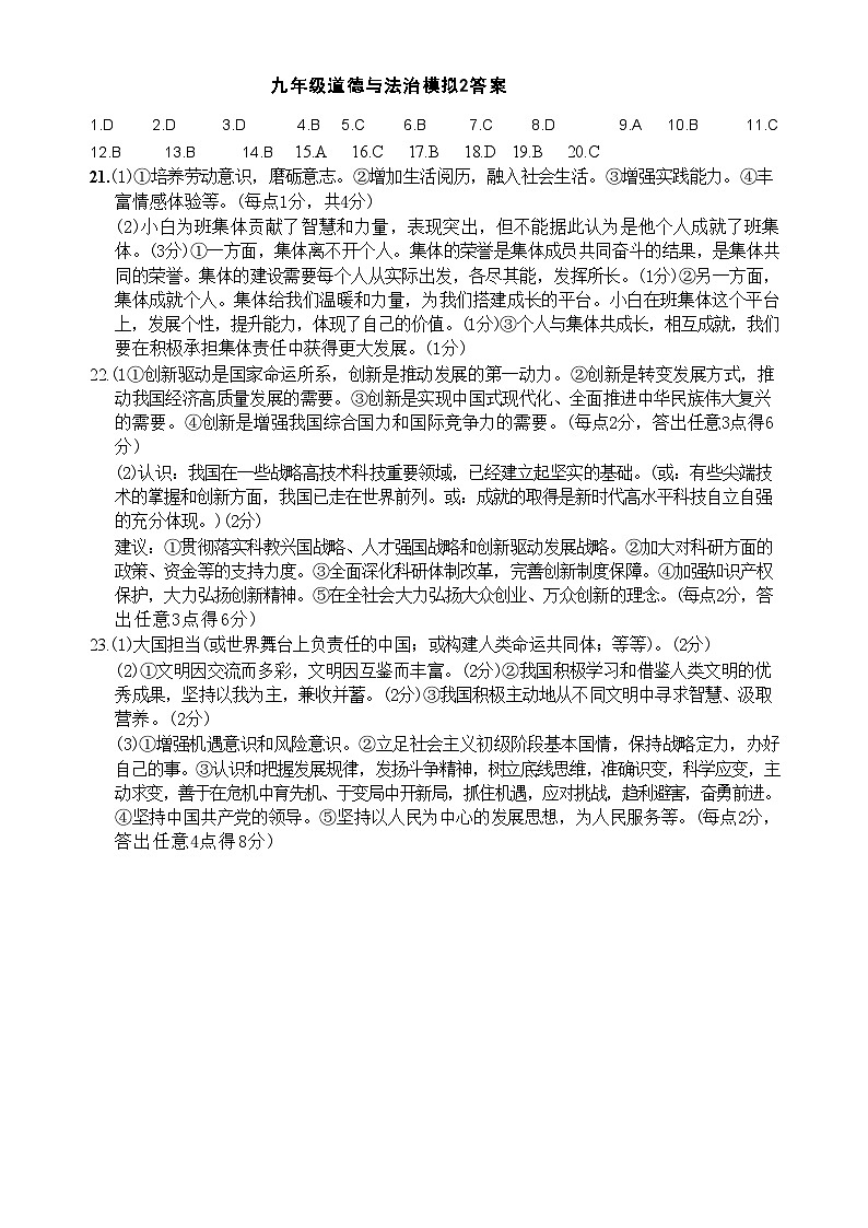 模拟2答案第1页