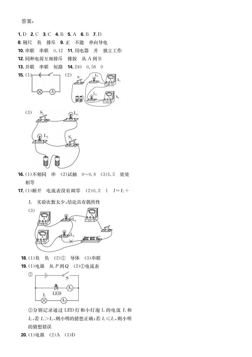 答案第1页