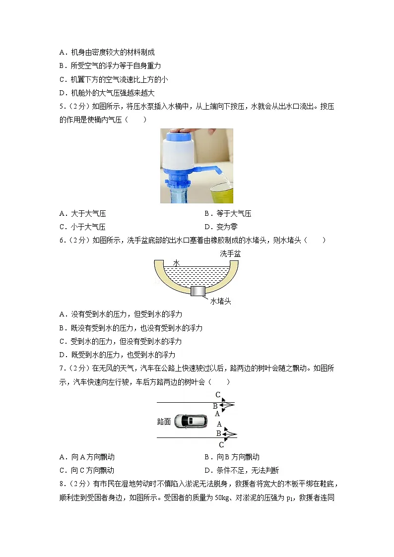 福建省厦门2024-2025学年八年级下学期期中物理试卷第2页