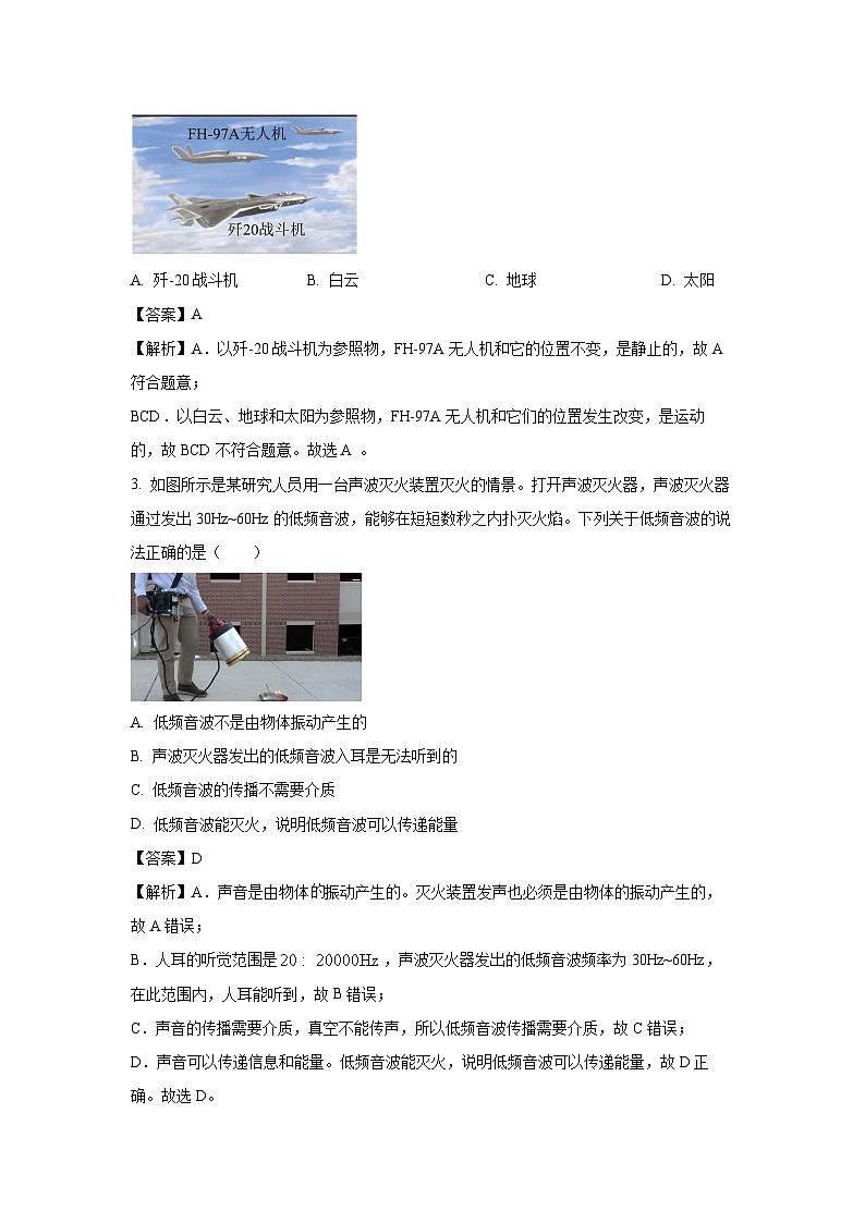 湖南省娄底市涟源市2024-2025学年九年级下学期3月月考物理试卷（解析版）第2页