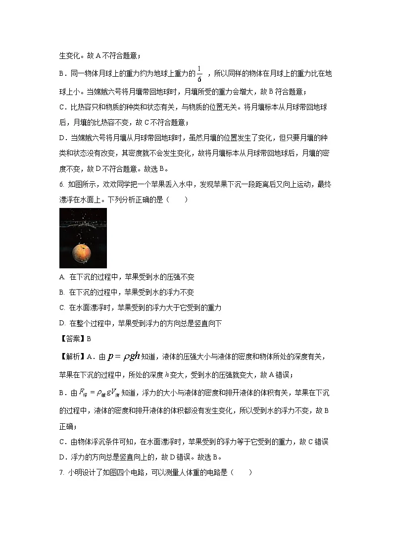 广东省惠州市惠城区十校联考2024-2025学年九年级下学期3月月考物理试卷（解析版）第3页