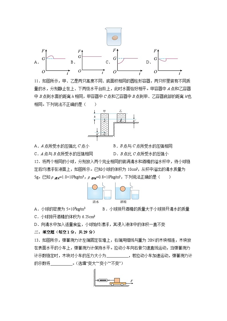 江苏省南京市2024-2025学年八年级下学期5月份第二次月考练习卷物理试卷（解析版）第3页