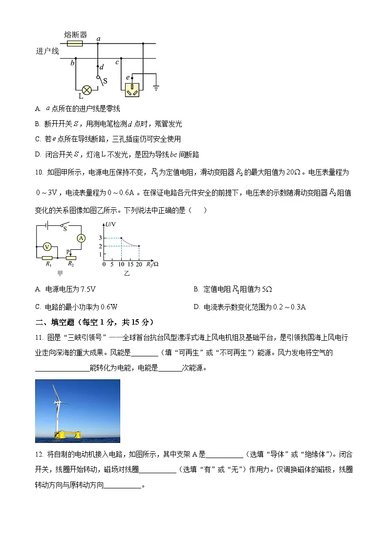 河北省秦皇岛市昌黎县2024-2025学年九年级上学期期末物理试题（原卷版+解析版）第3页