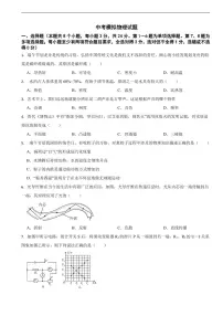 2025年贵州省中考模拟物理试题三套附答案