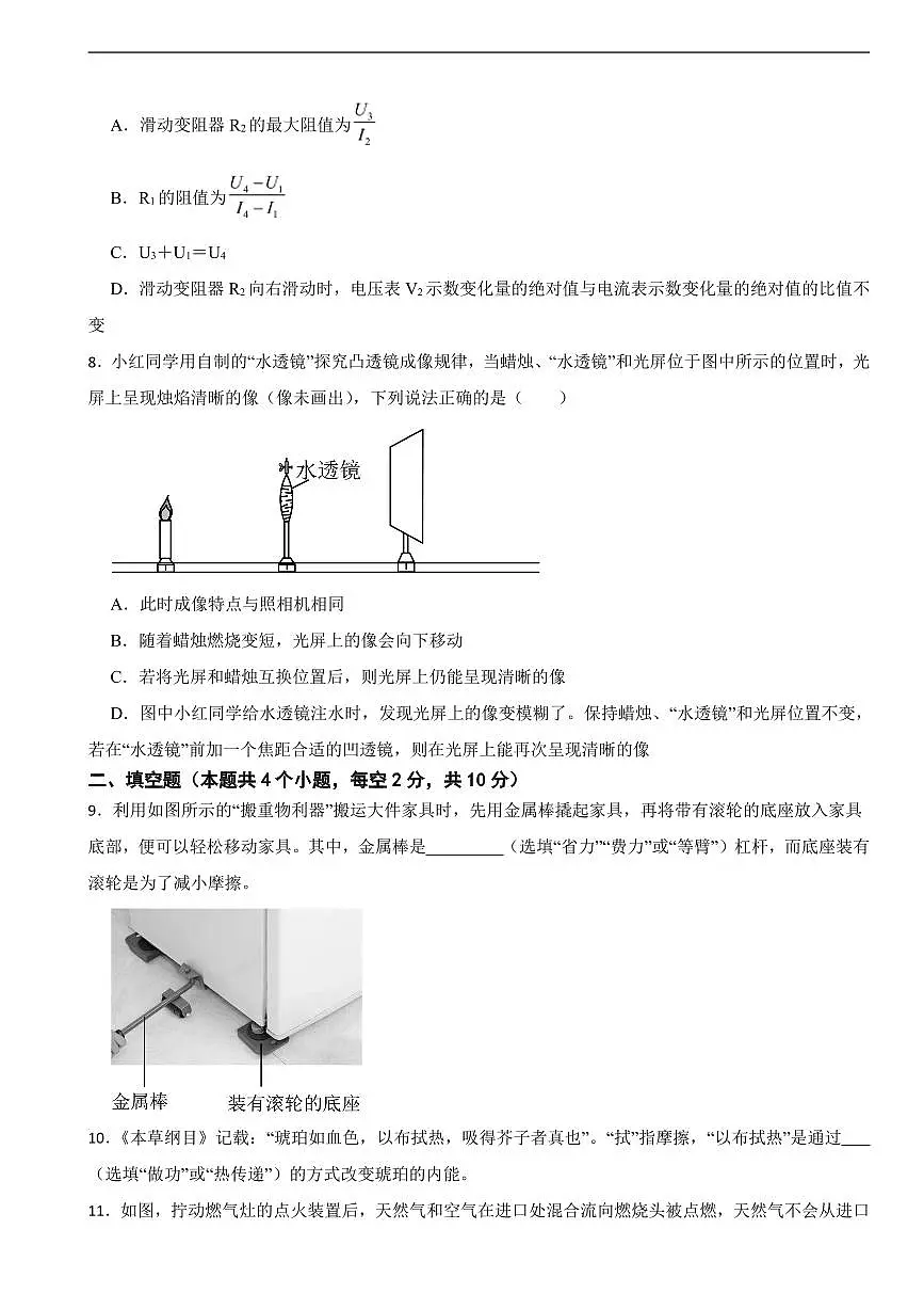 2025年贵州省中考模拟物理试题三套附答案第2页
