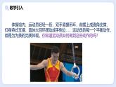 8.2 力的平衡—初中物理八年級上冊 同步教學(xué)課件+同步練習(xí)（教科版2024）