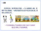 8.2 力的平衡—初中物理八年級上冊 同步教學(xué)課件+同步練習(xí)（教科版2024）