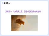 8.1 牛頓第一定律 慣性—初中物理八年級(jí)上冊(cè) 同步教學(xué)課件+同步練習(xí)（教科版2024）