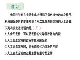 初中物理新人教版九年級全冊第十四章章末復習教學課件2025秋