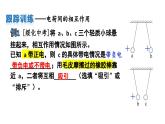 初中物理新人教版九年級全冊第十五章章末復(fù)習(xí)教學(xué)課件2025秋
