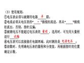 初中物理新人教版九年級全冊第十六章章末復習教學課件2025秋