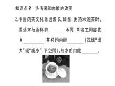 初中物理新人教版九年級全冊第十三章第三節(jié) 內(nèi)能作業(yè)課件2025秋