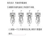 初中物理新人教版九年級(jí)全冊(cè)第十四章第二節(jié) 熱機(jī)作業(yè)課件2025秋