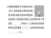 初中物理新人教版九年級(jí)全冊(cè)第十四章第三節(jié) 熱機(jī)的效率作業(yè)課件2025秋